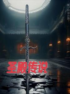 圣殿传世新区开启时间